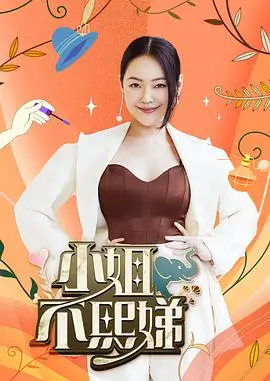 朋友请听好